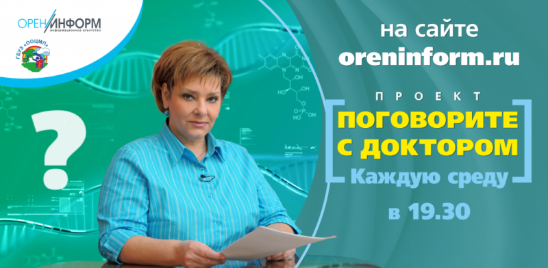 Поговорите с доктором о сердечных заболеваниях